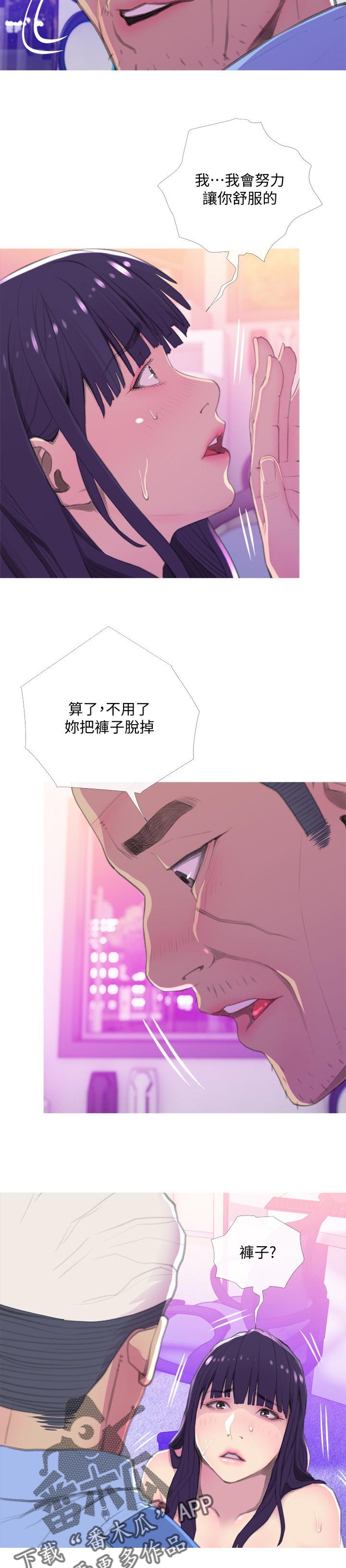 住户危机 漫画漫画,第25章：太啰嗦1图