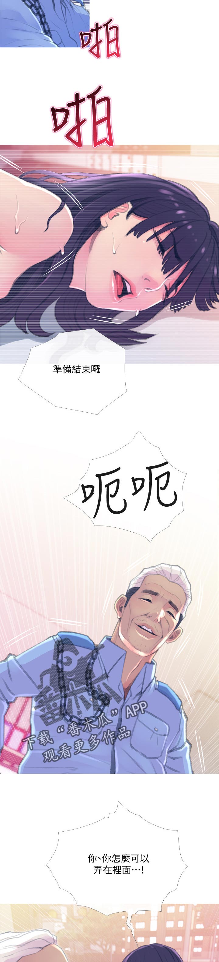 住房公积金漫画,第27章：租期1图