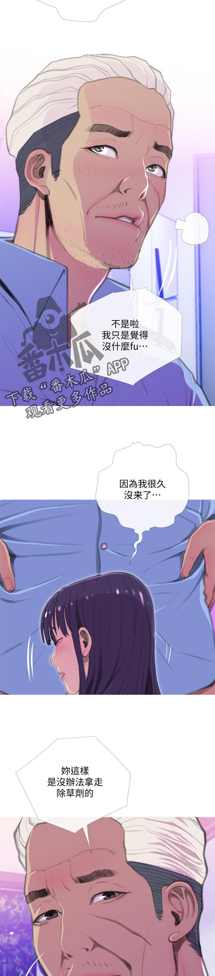 住户危机 查尔斯&汉水漫画,第25章：太啰嗦2图