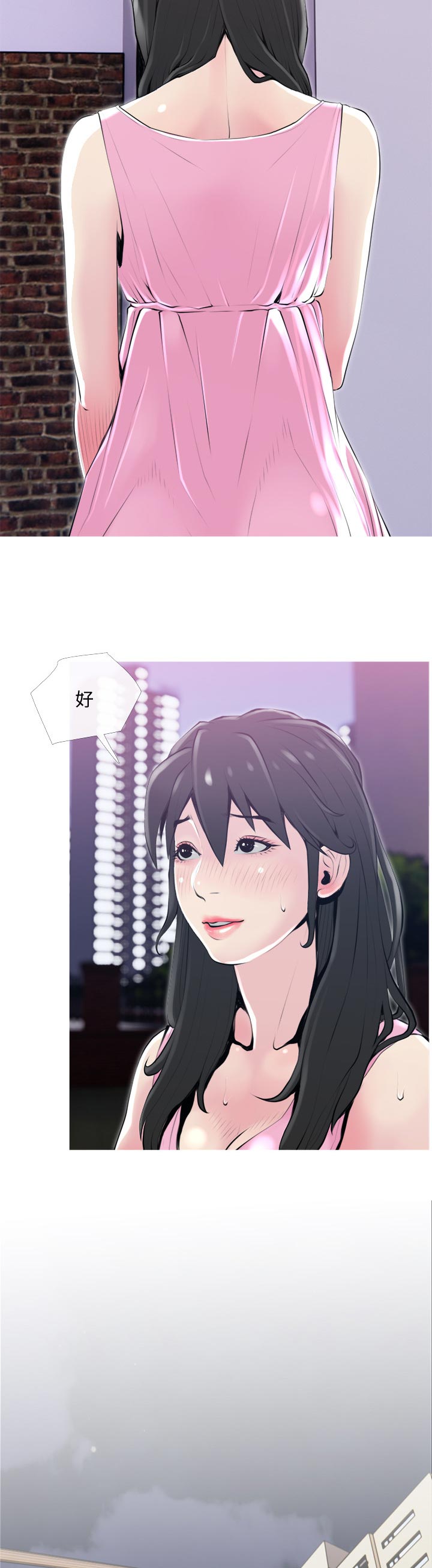 住户危机无删减漫画,第61章：打扰了2图