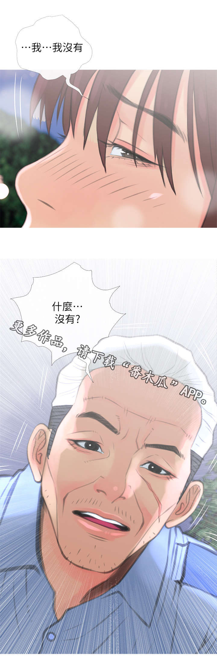 住户车库惊现未拴绳阿富汗犬漫画,第11章：听话2图