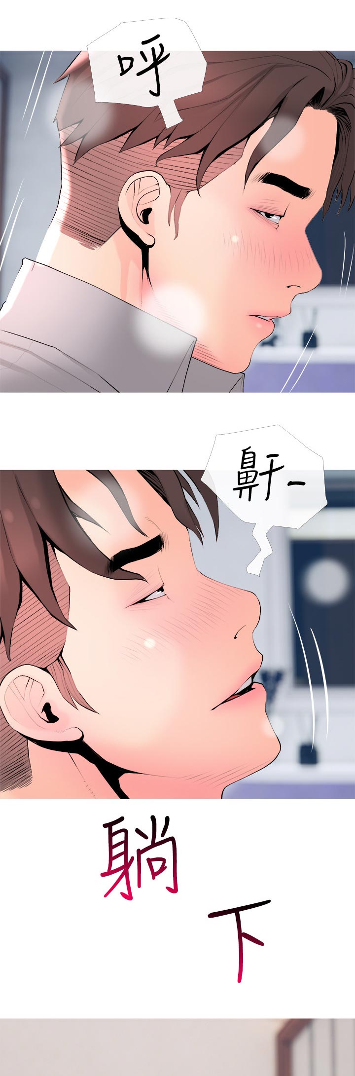 住户危机 查尔斯&汉水漫画,第67章：小礼物【完结】1图