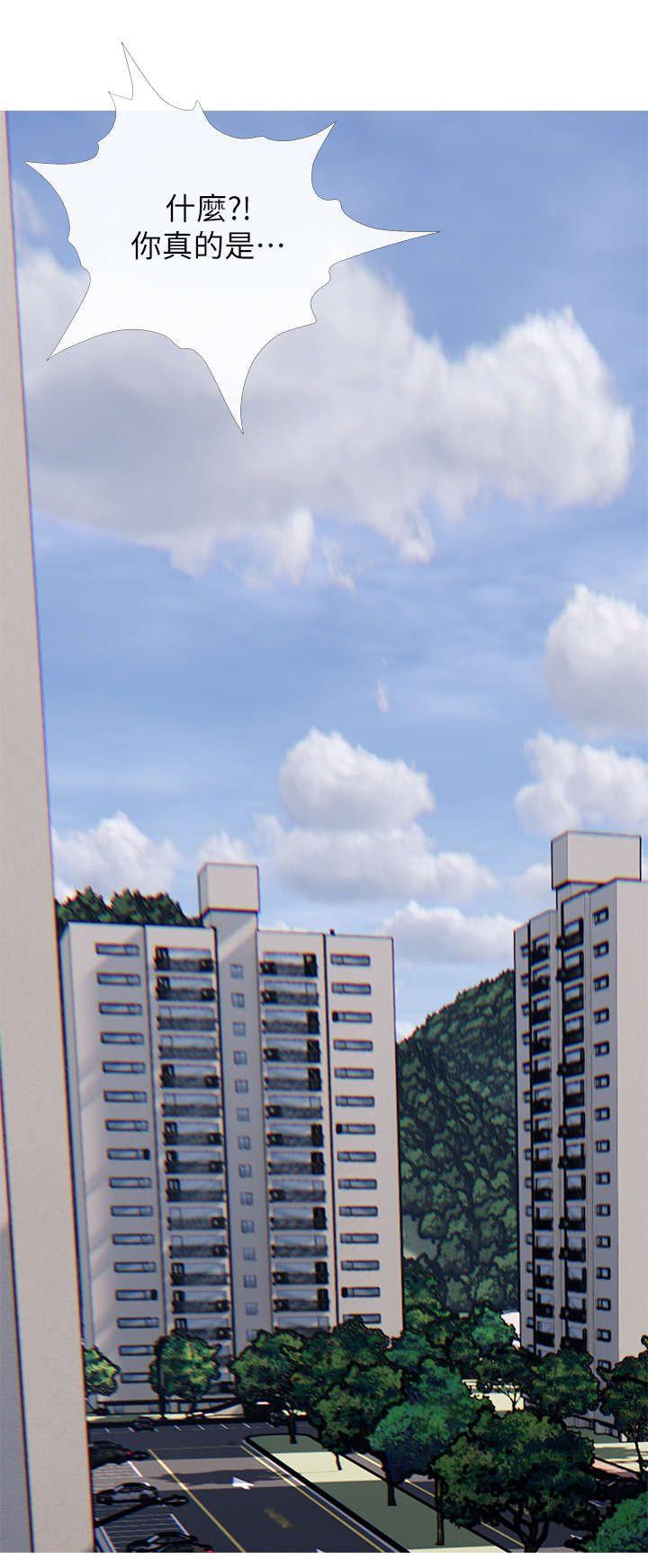 住户危机漫画,第9章：忍不住2图