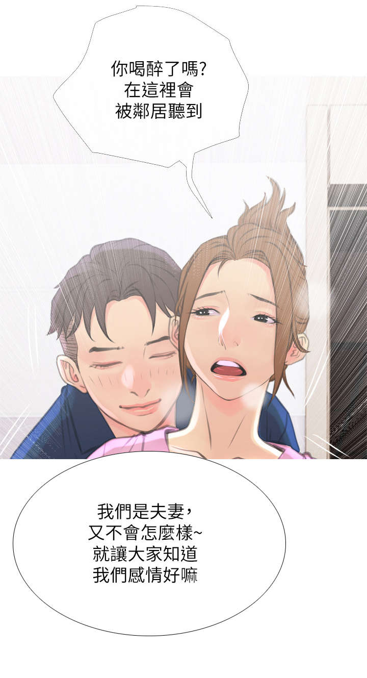 住户危机漫画,第12章：药1图