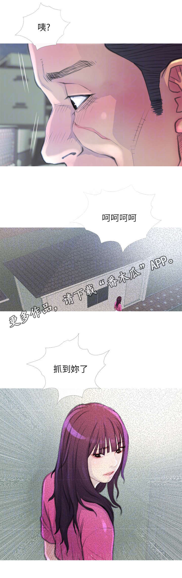 住户危机依洁漫画漫画,第13章：找上门2图