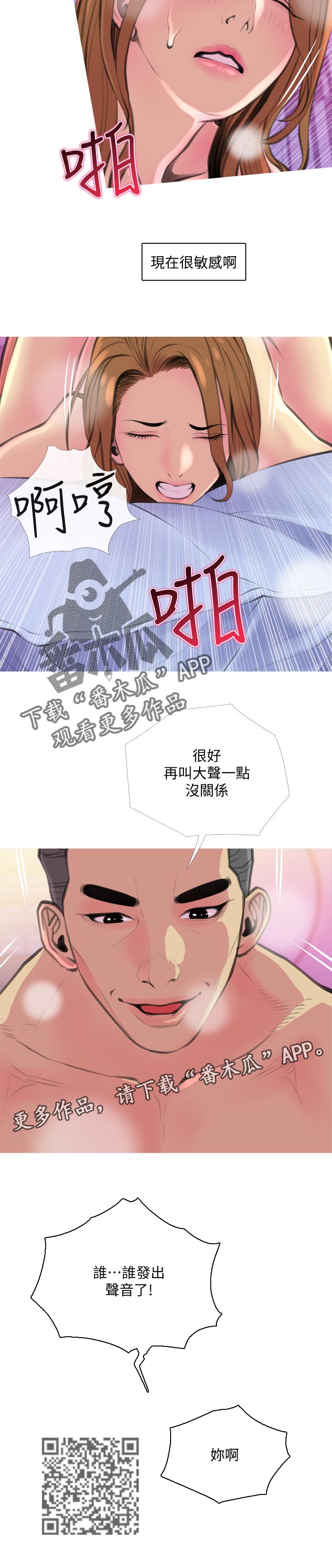 住院花费一万报销多少漫画,第29章：酒醉2图