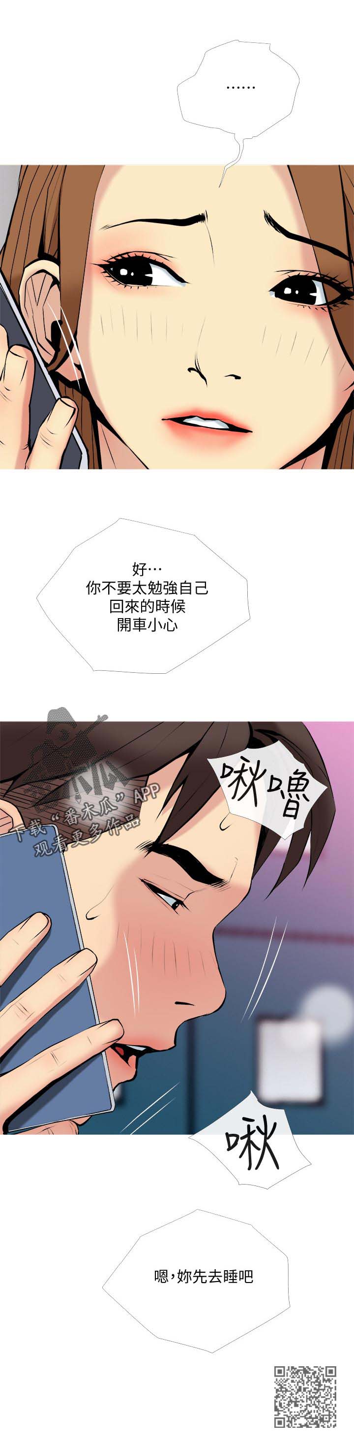 住房公积金漫画,第57章：先去睡1图