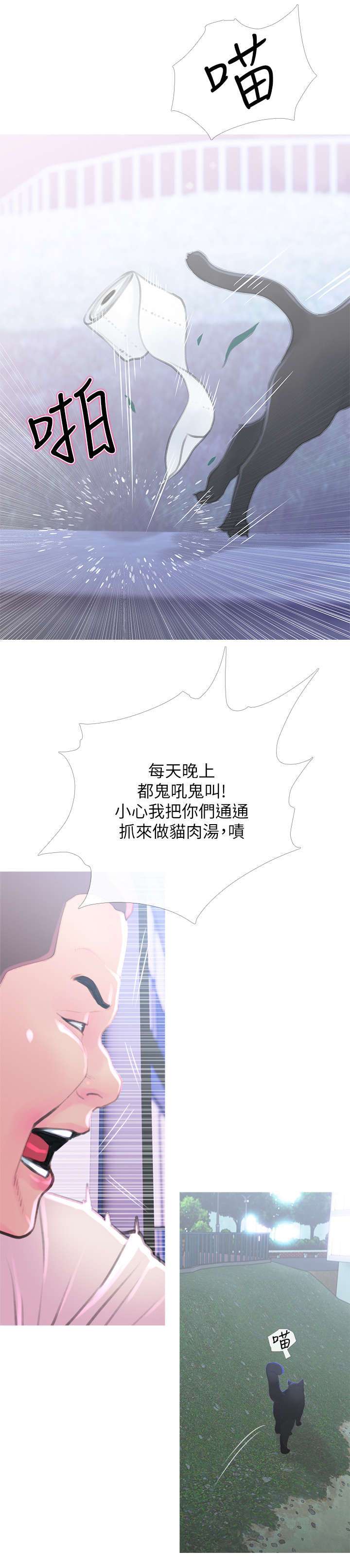 住房公积金漫画,第1章：猫咪1图