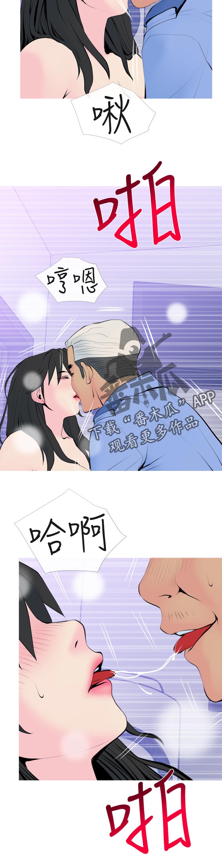 住建部重磅发声漫画,第64章：说吧！2图