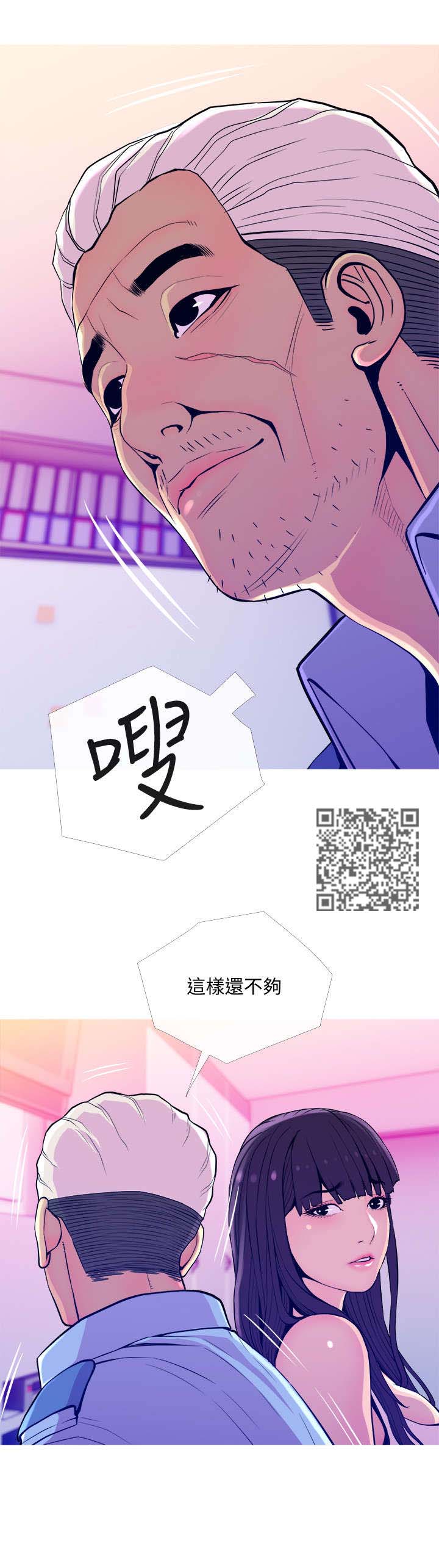 住户危机漫画,第24章：快开始1图