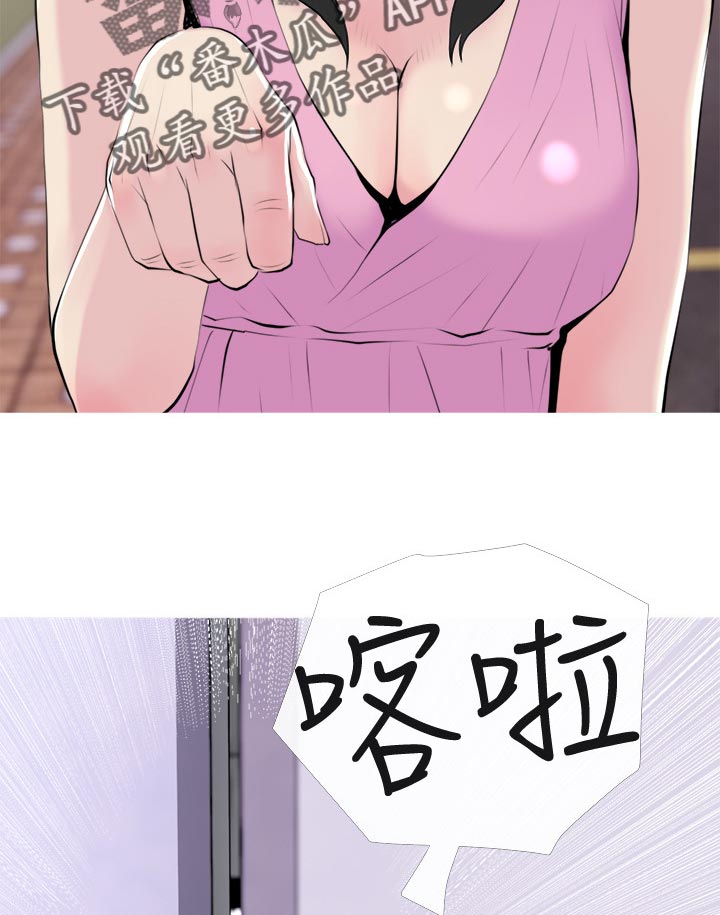 住户杠杆率多少会引发危机漫画,第61章：打扰了1图