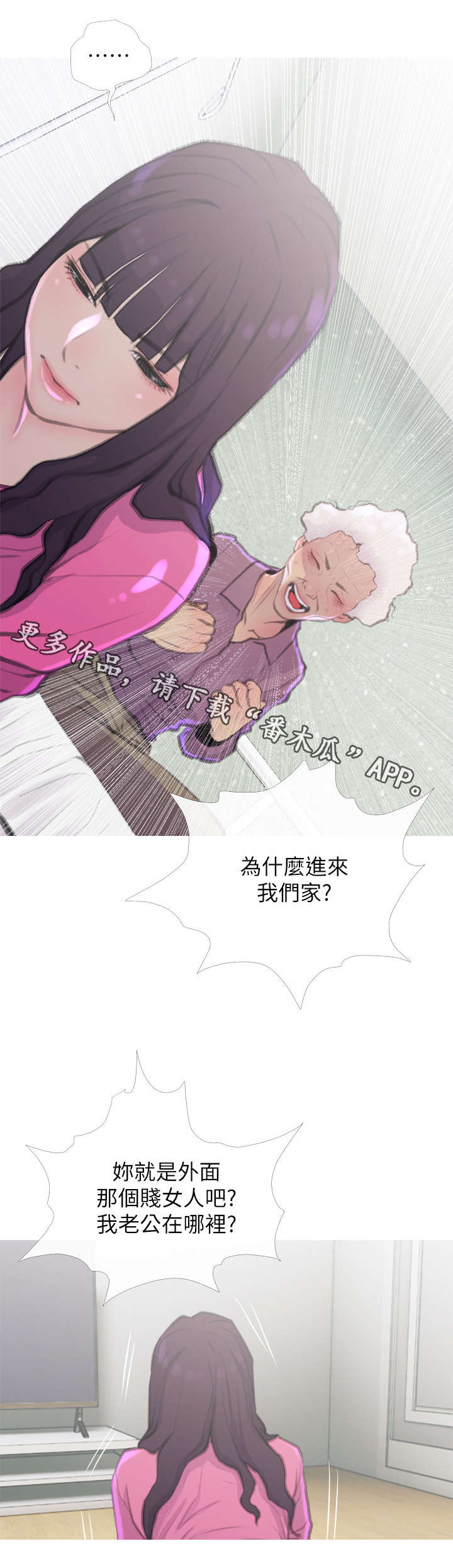 住几楼最好漫画,第12章：药1图