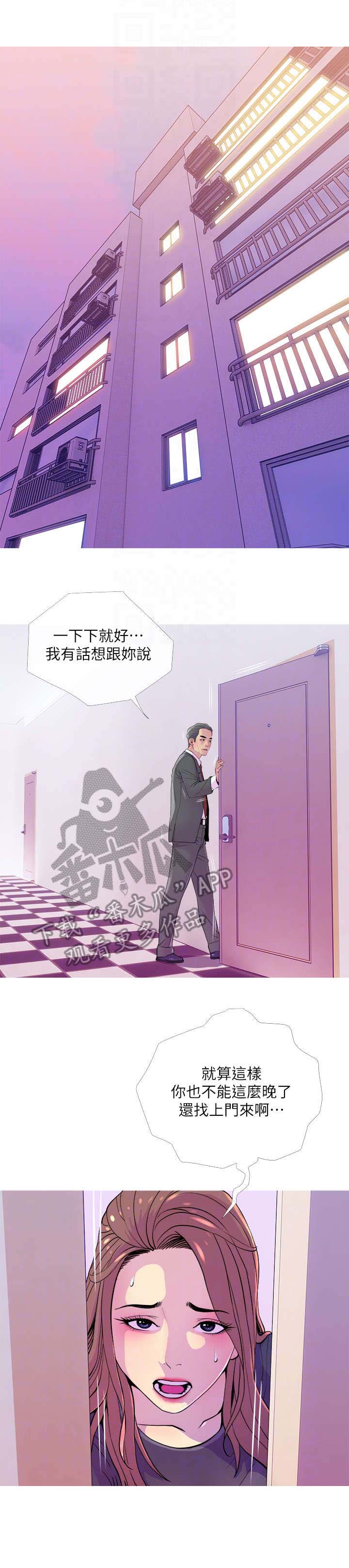 住户危机韩漫漫画,第23章：关门1图