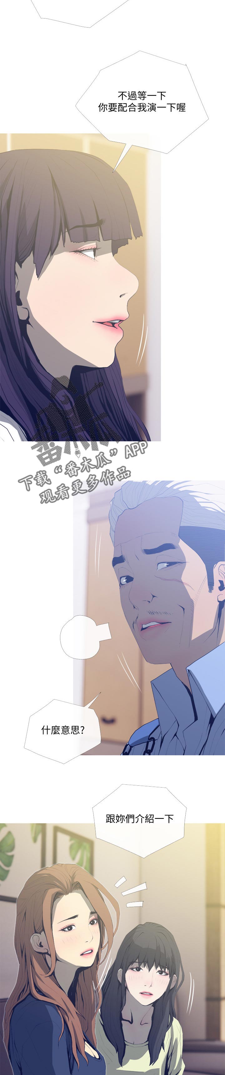 住户部门漫画,第47章：先走2图