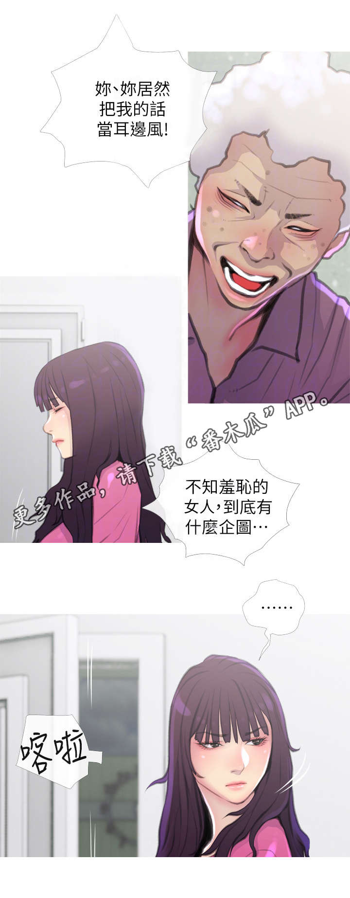 住几楼最好漫画,第12章：药2图