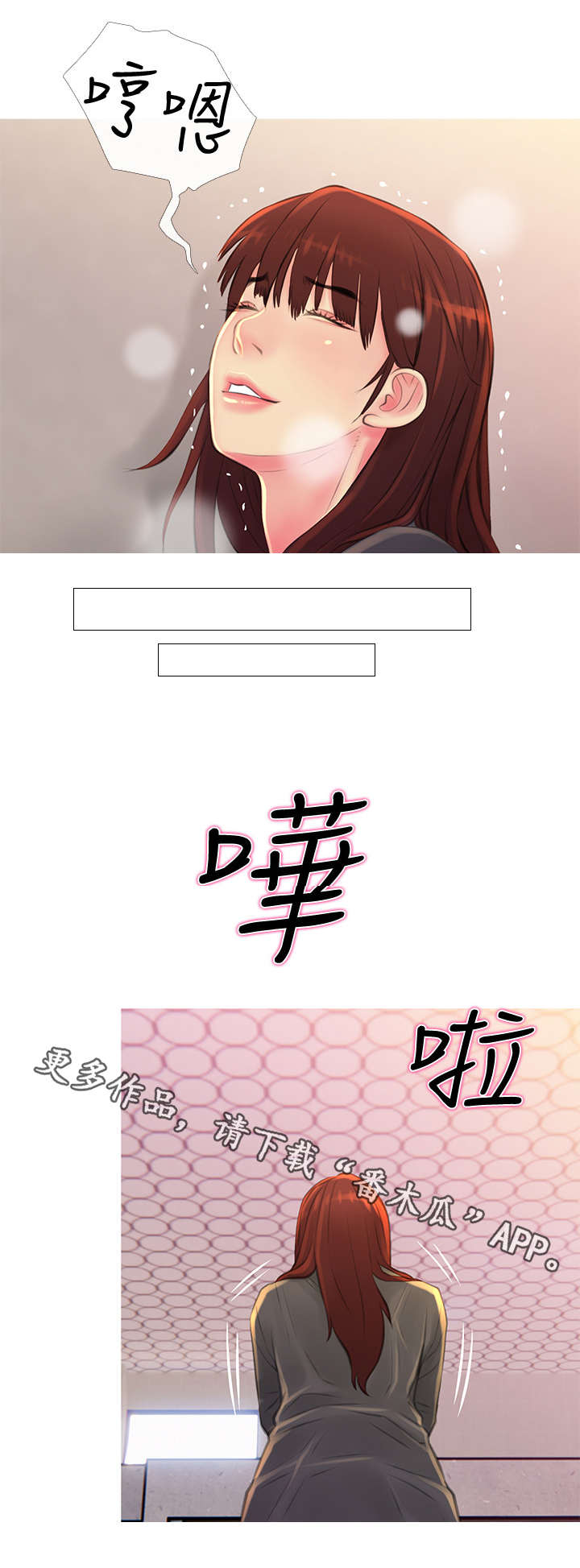 住户危机漫画,第9章：忍不住2图