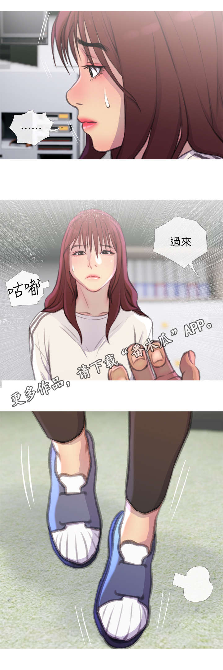 住几楼最好漫画,第14章：教导1图