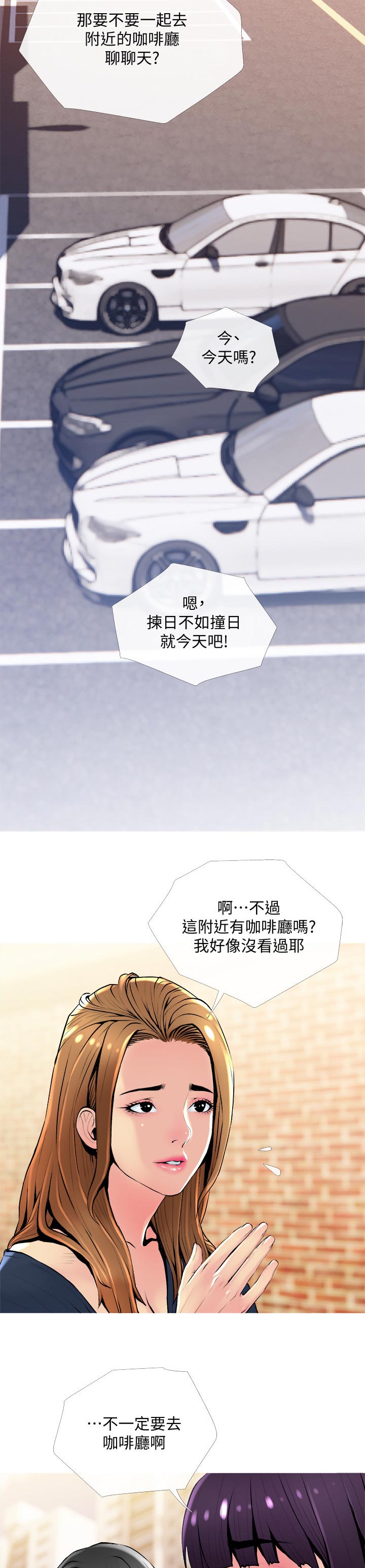 住户危机 查尔斯&汉水漫画,第45章：聚在一起1图