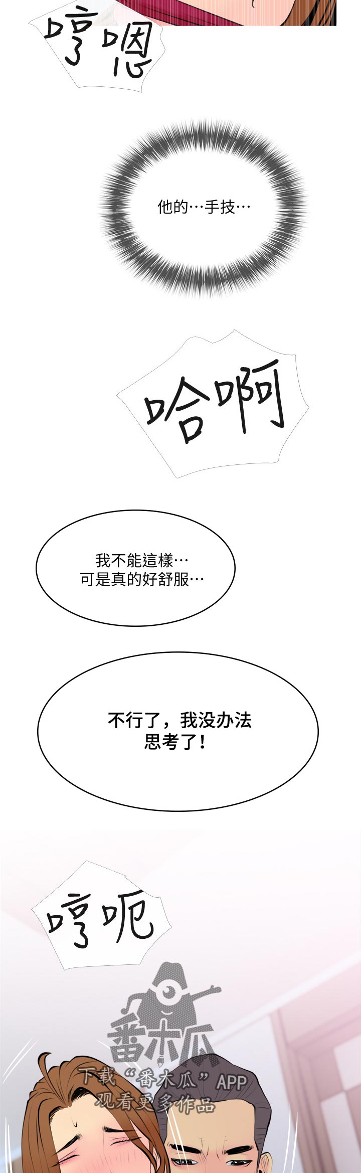 住户危机 查尔斯&汉水漫画,第64章：说吧！2图