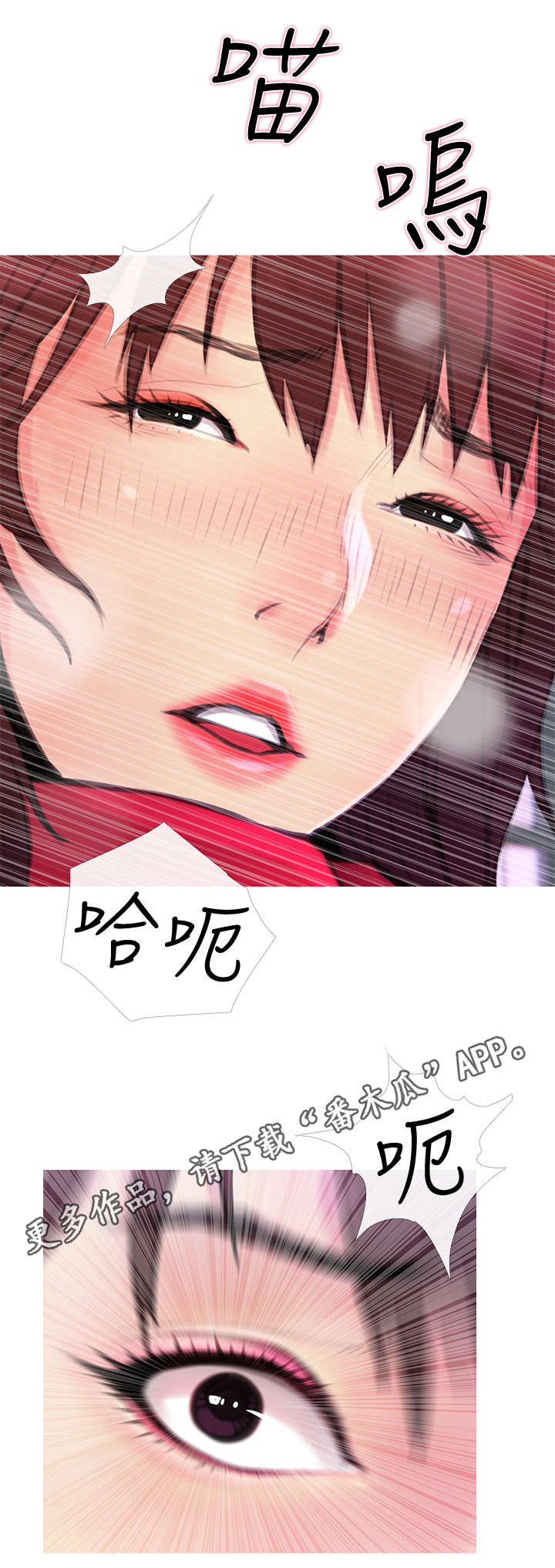 住户危机漫画,第6章：惊吓1图