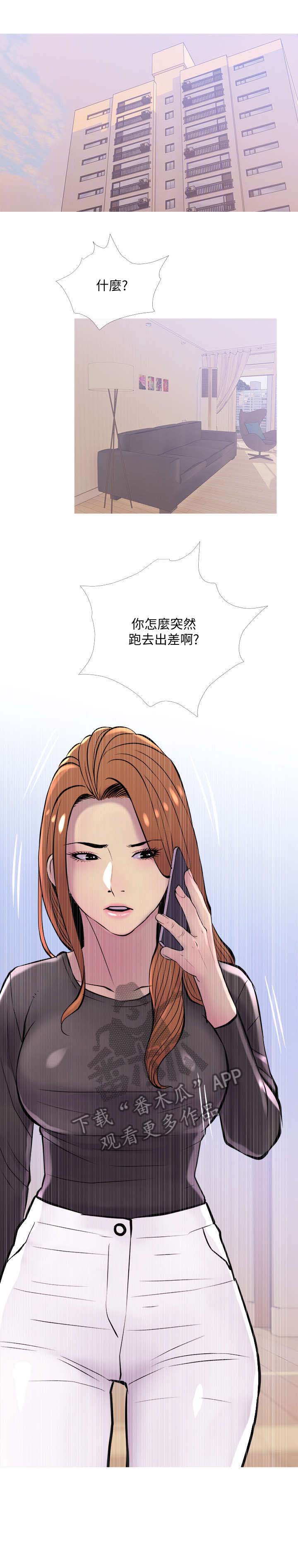 住户危机 查尔斯&汉水漫画,第22章：暗示1图