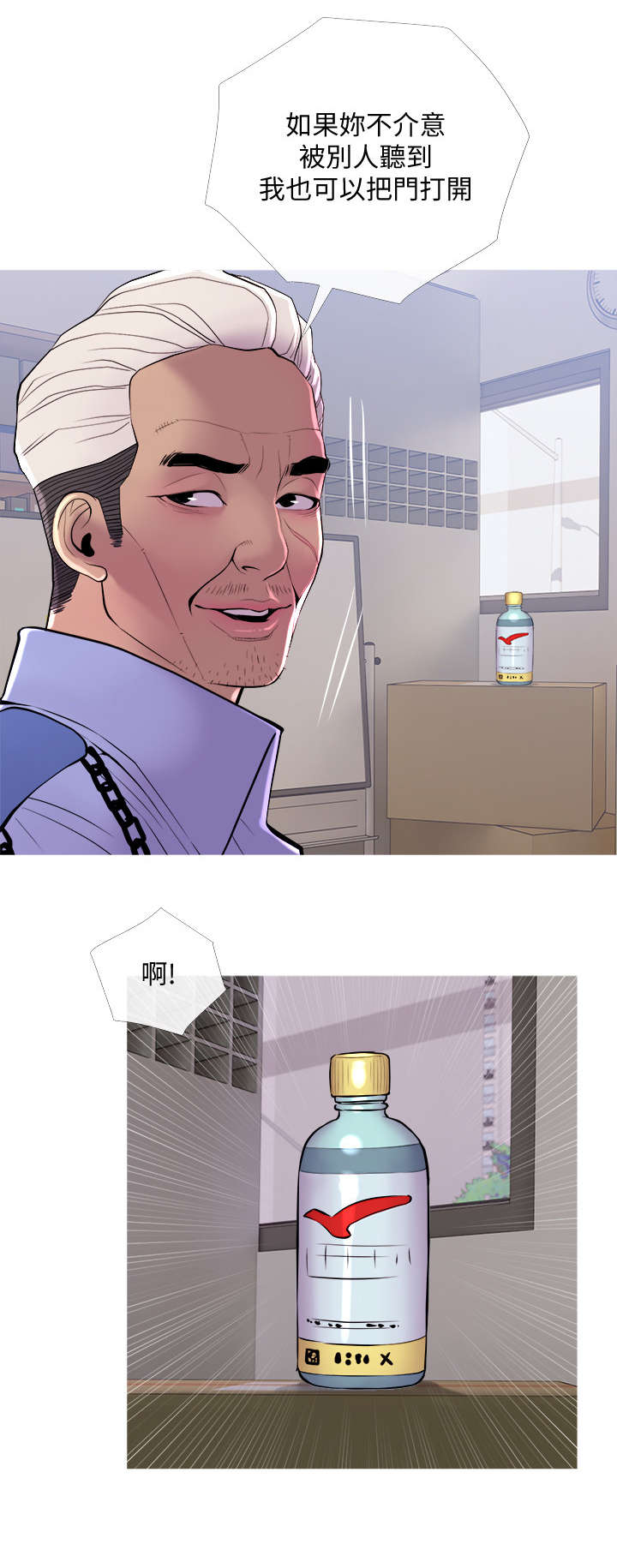 住户危机无删减漫画,第22章：暗示1图