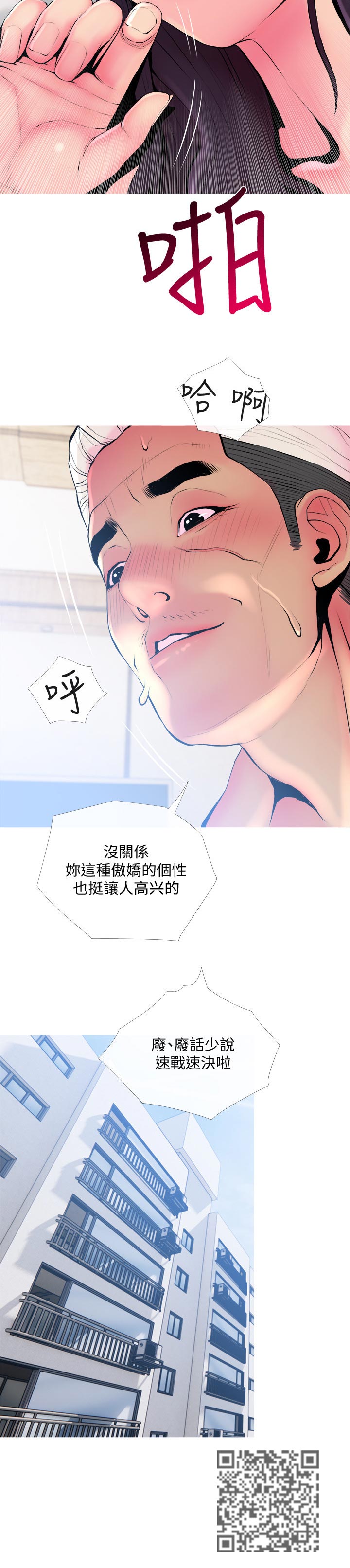 住户危机 查尔斯&汉水漫画,第44章：没有1图