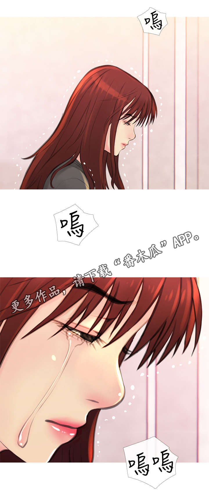 住户危机漫画,第9章：忍不住1图