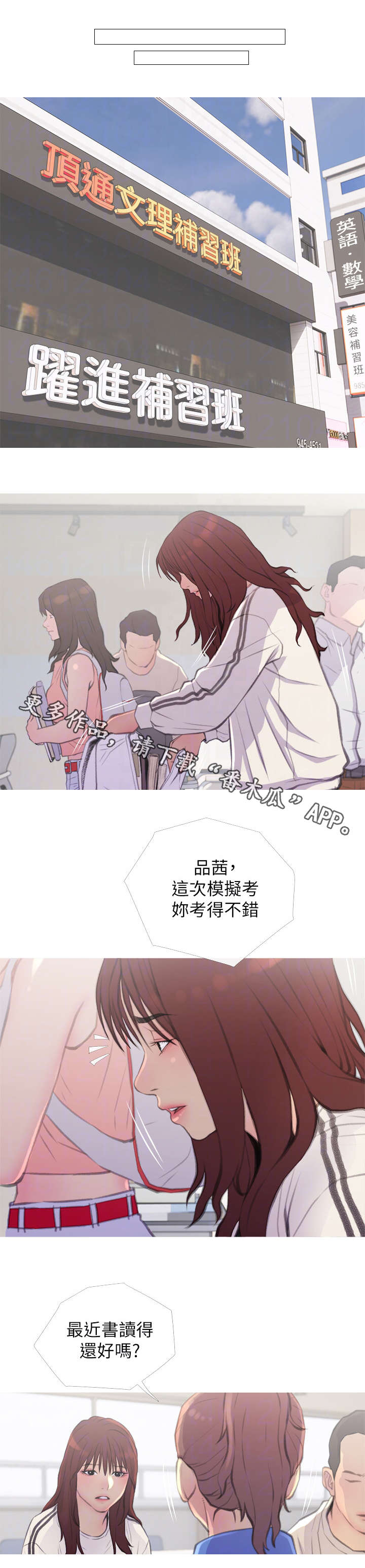 住几楼最好漫画,第12章：药1图