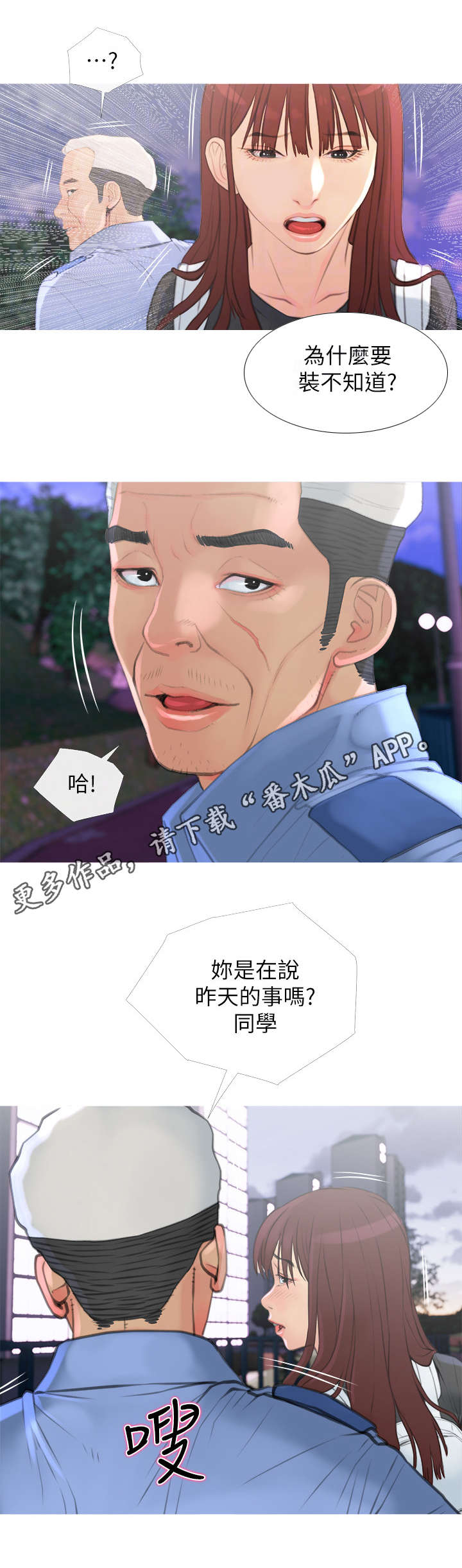 住房危机英语作文漫画,第10章：主动2图