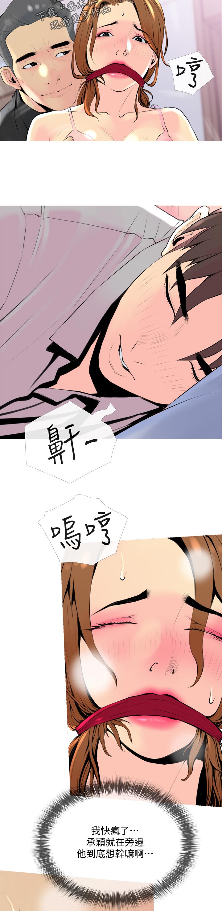 住房危机英语漫画,第63章：硬撑2图