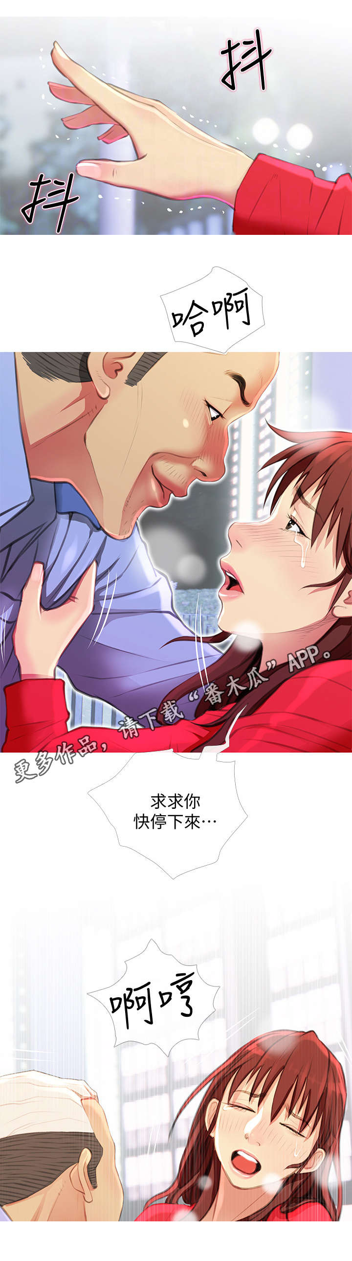 住户危机 查尔斯&汉水漫画,第7章：处境2图