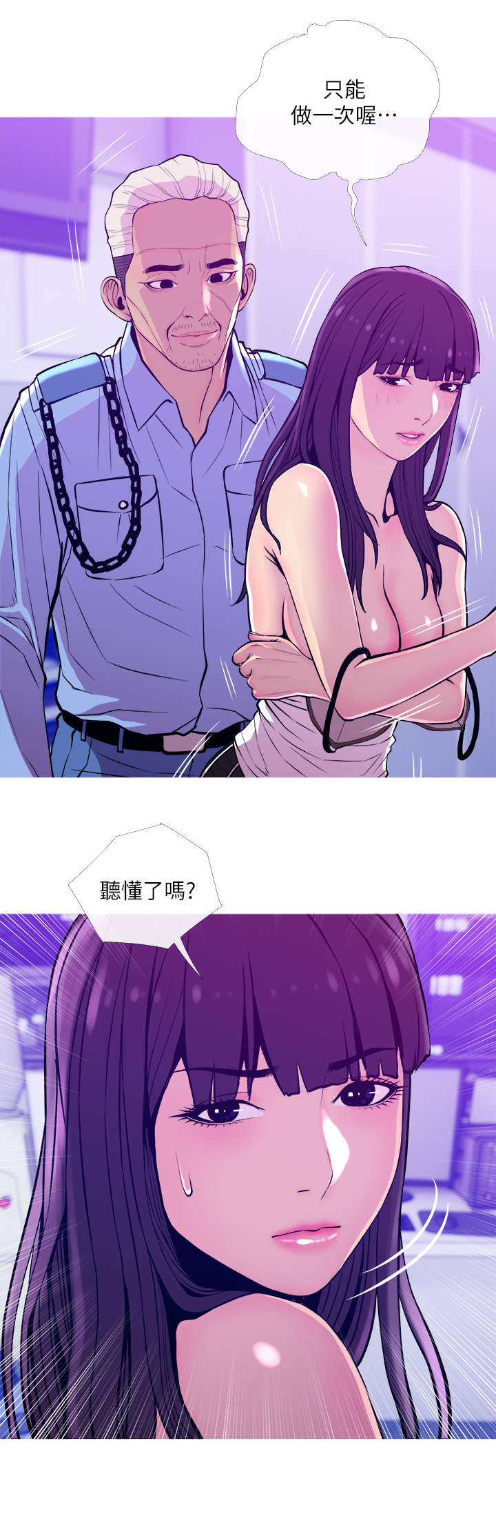 住房危机英语作文漫画,第24章：快开始1图