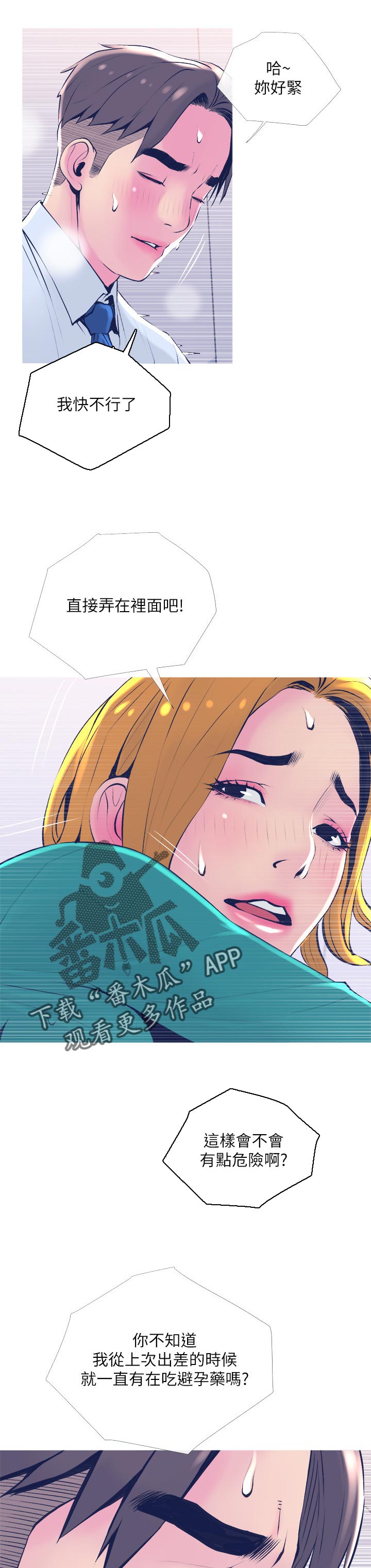 住户门上贴封条是怎么回事漫画,第40章：可疑的地方1图