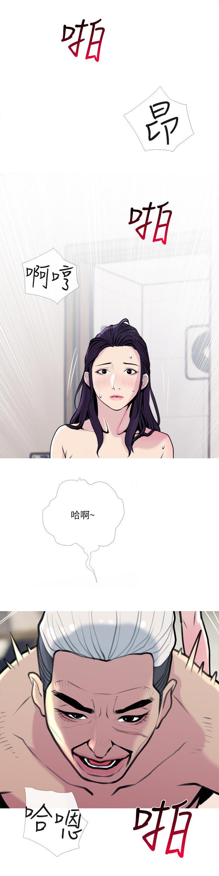 住户危机漫画,第54章：难控制的力道1图