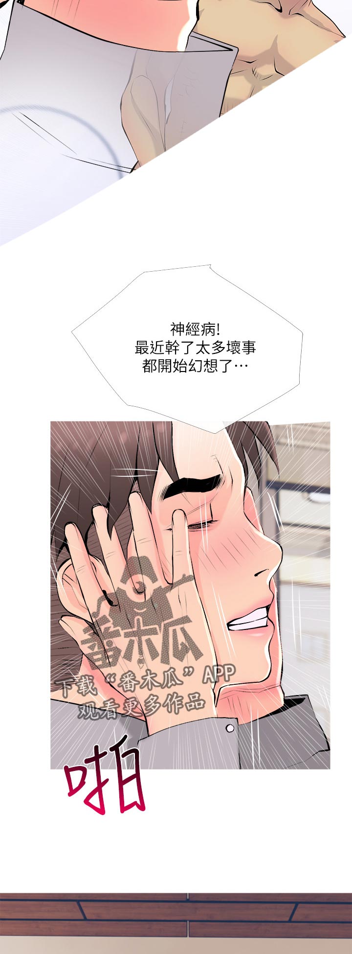 住房危机英语作文漫画,第67章：小礼物【完结】2图