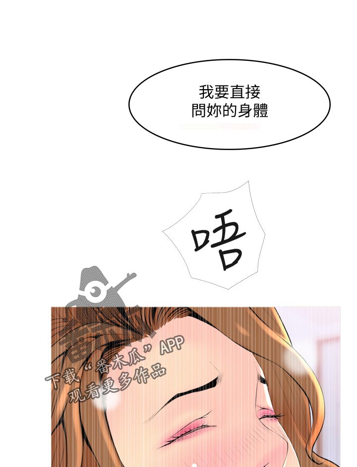 住户危机 查尔斯&汉水漫画,第63章：硬撑1图