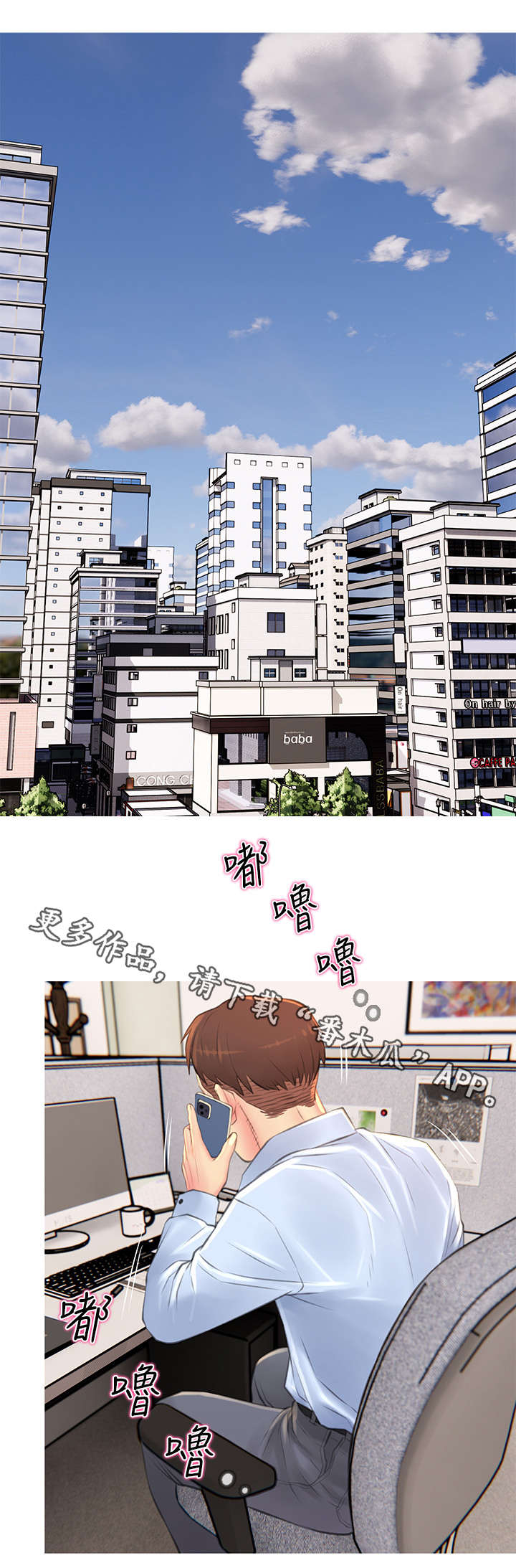 住户危机漫画,第9章：忍不住2图