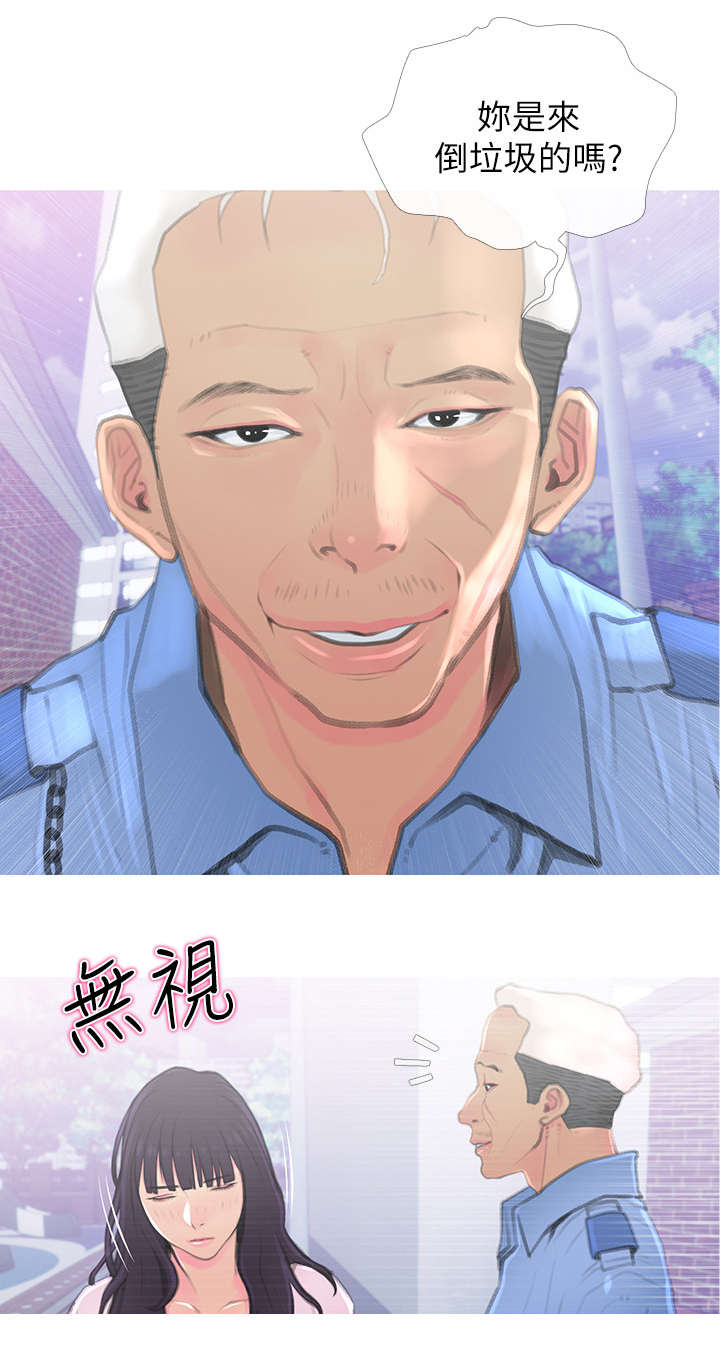 住房公积金漫画,第1章：猫咪1图