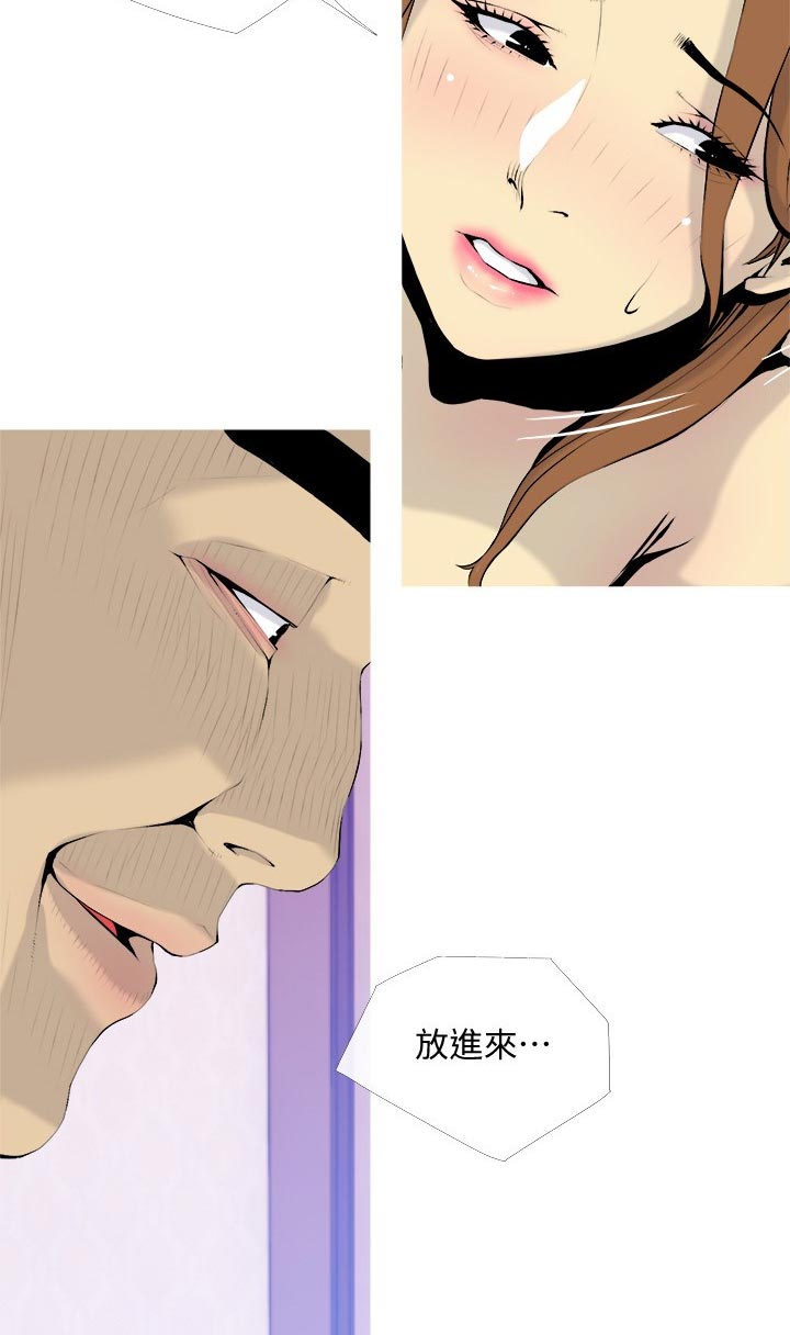 住户调查存在的问题及建议漫画,第65章：不用担心2图