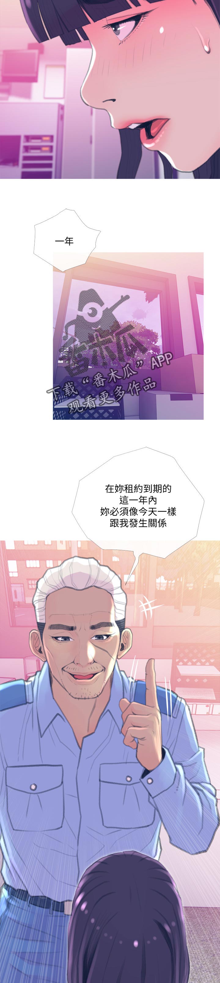 住房公积金漫画,第27章：租期1图