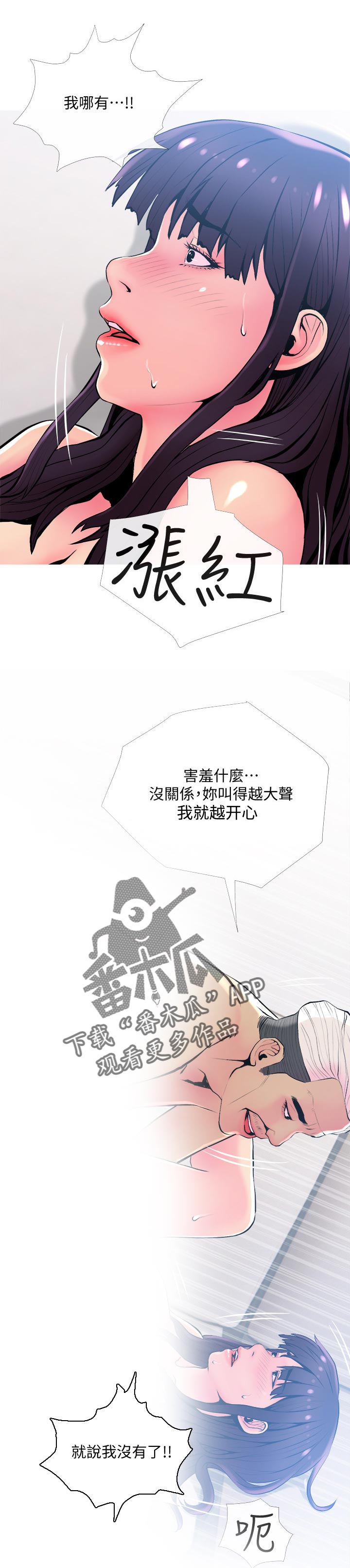 住户危机漫画,第44章：没有1图