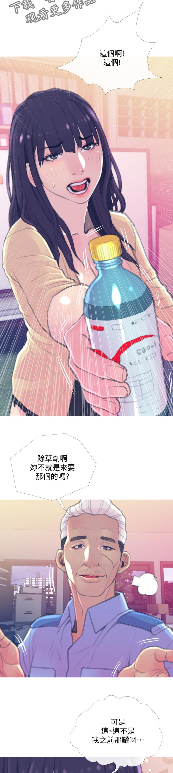 住房公积金漫画,第27章：租期1图