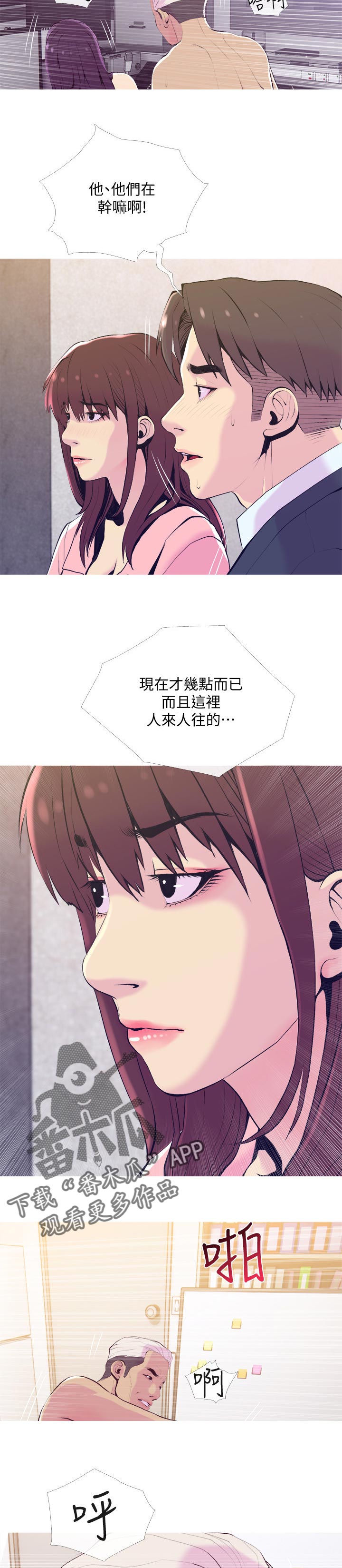 住户危机 查尔斯&汉水漫画,第35章：帮忙2图