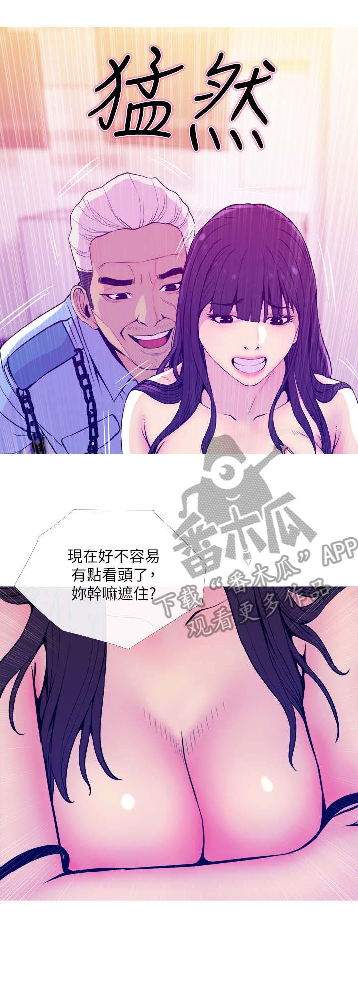 住房危机英语作文漫画,第24章：快开始2图