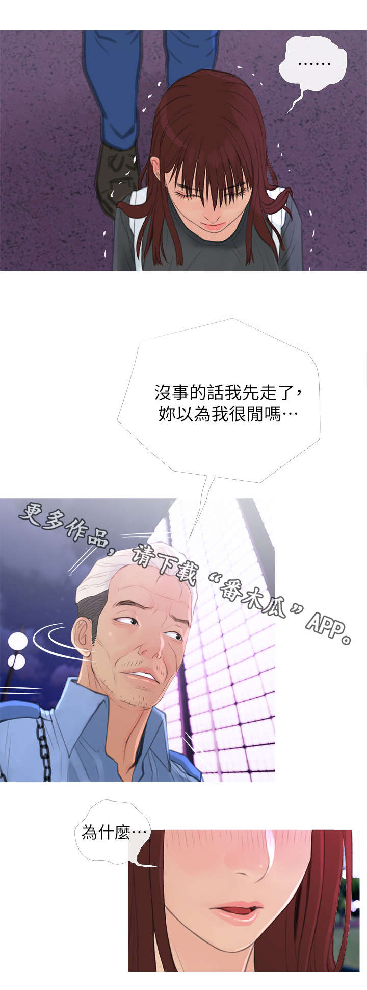 住房危机英语作文漫画,第10章：主动1图