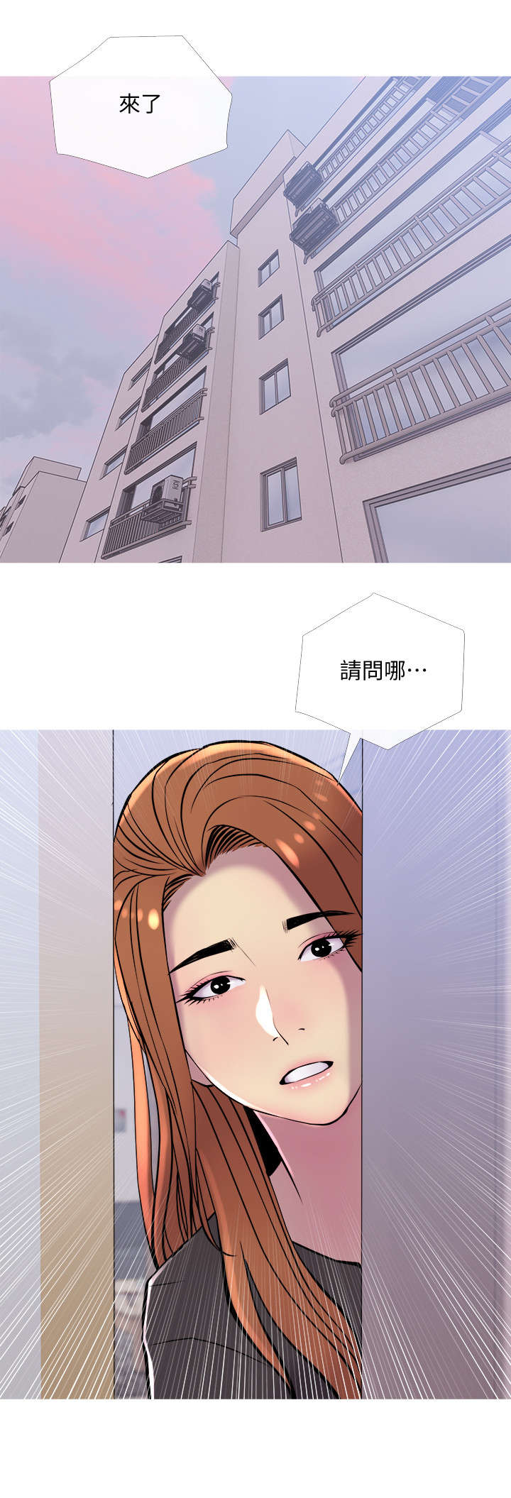 住户危机无删减漫画,第22章：暗示1图