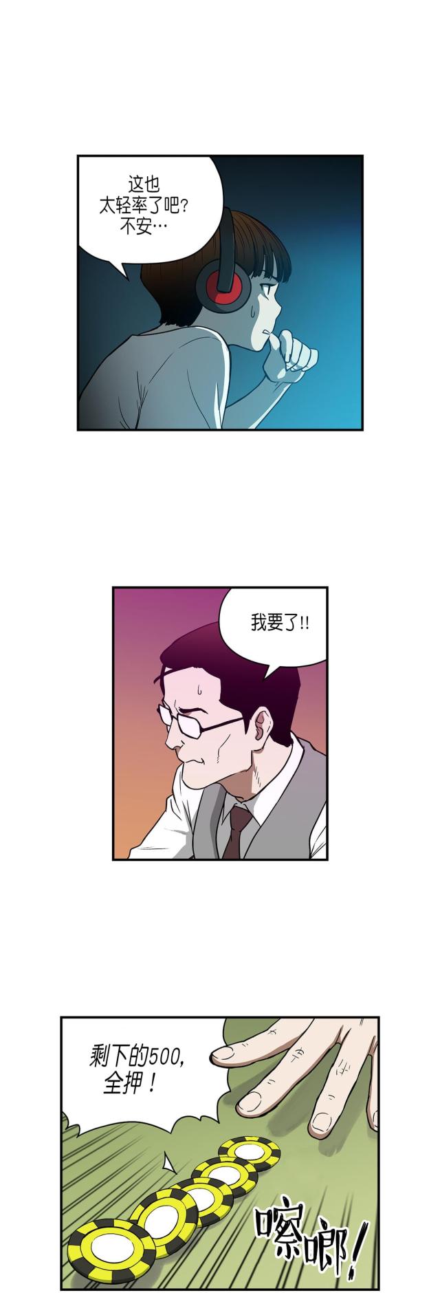 透视千王漫画,第28话1图