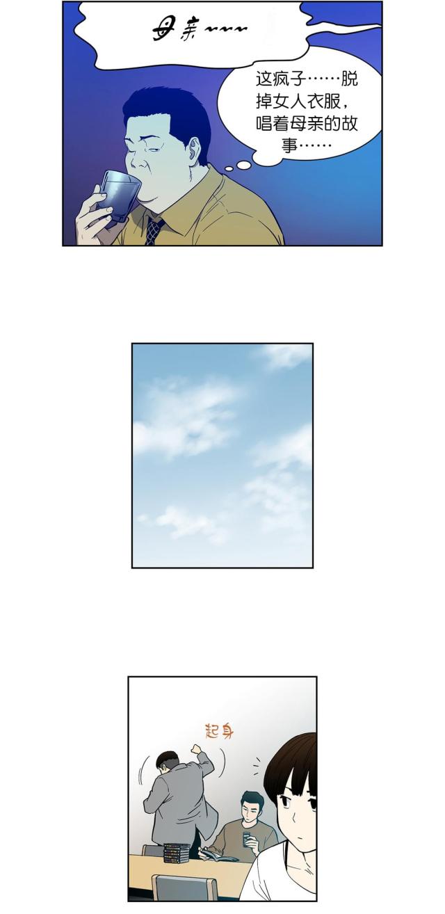透视千王漫画,第69话2图