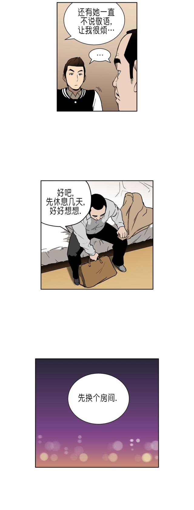 透视千王漫画,第35话1图